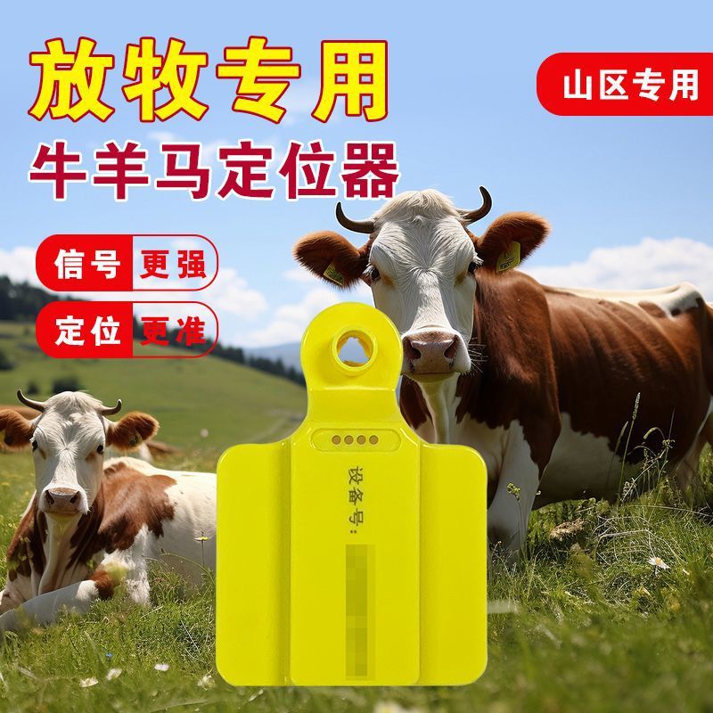 Livestock Ear Tag Gps Tracker - Traceur d'oreille 4G GPS Beidou pour