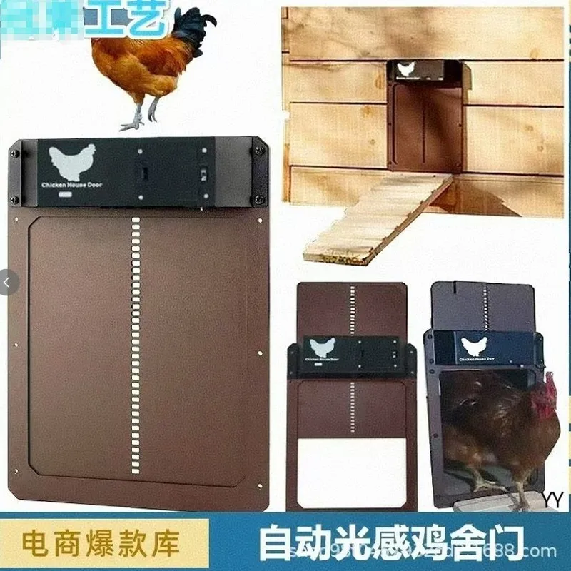 Automatic Chicken Door Opener Solar - Porte automatique de poulailler à énergie