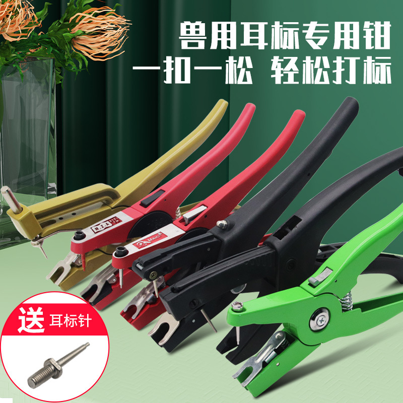 Pince universelle pour étiquet - Cattle Ear Tag Applicator avis et prix