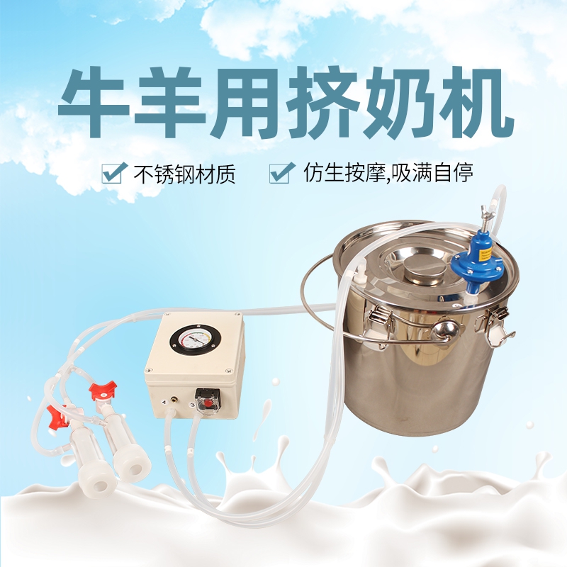 Matériel d'élevage Strosen, ma - Goat Milking Machine Portable avis et prix