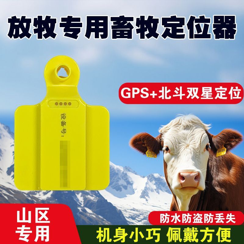 Traceur d'oreille 4G GPS Beido - Livestock Ear Tag Gps Tracker avis et prix
