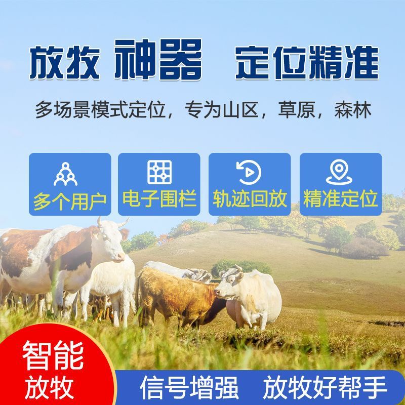 Traceur d'oreille 4G GPS Beido - Livestock Ear Tag Gps Tracker avis et prix