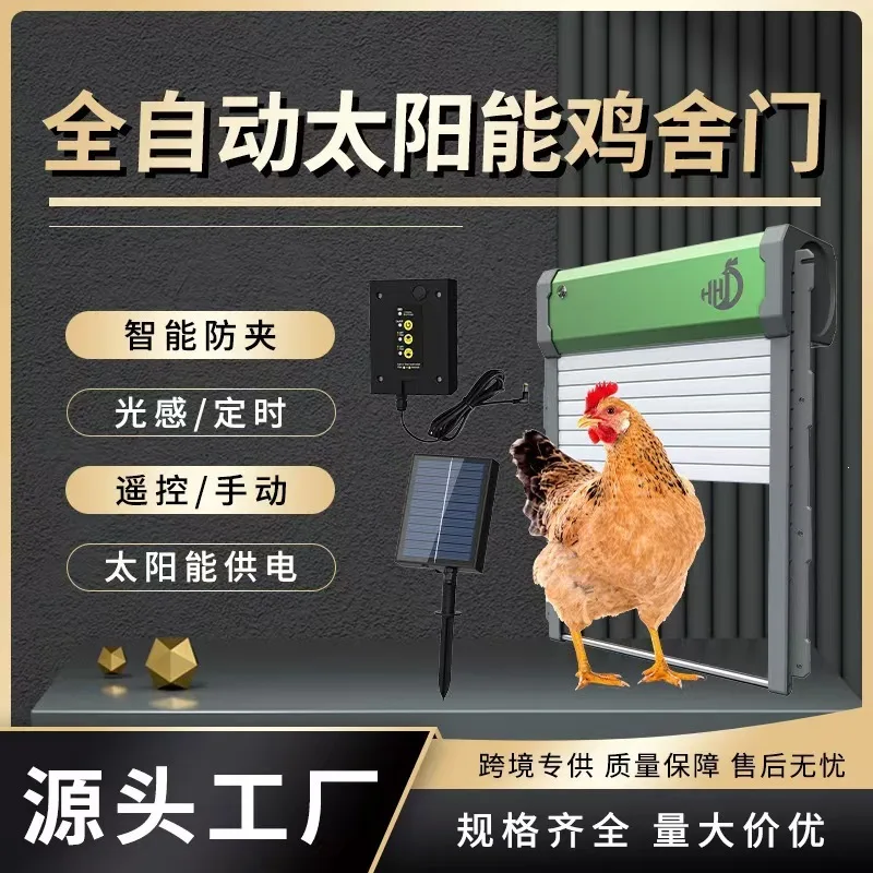 Porte automatique de poulaille - Automatic Chicken Door Opener Solar avis et prix