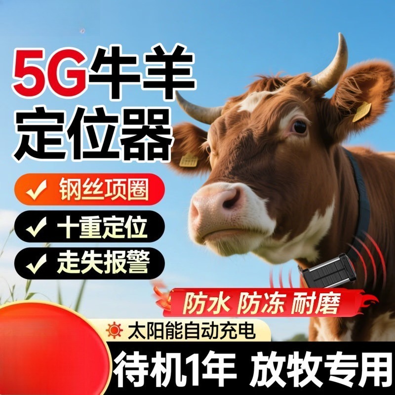 Traceur GPS Beidou pour animau - Gps Tracker Cattle Collar avis et prix